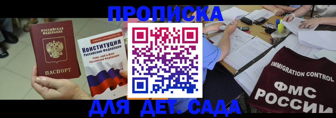 временная регистрация законно в Реже