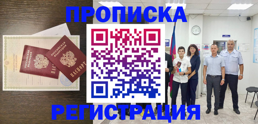 временная регистрация госуслуги в Реже