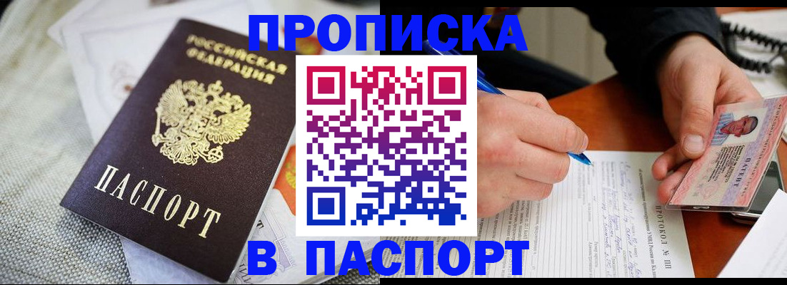 прописка для школы в Реже